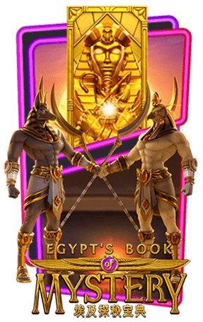 เกมสล็อตออนไลน์ egypts book mystery