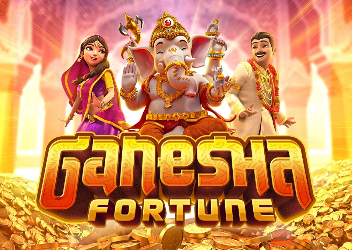 แนะนำเกมสล็อต ganesha-fortune